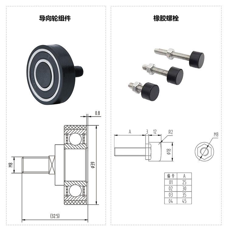 AF-OMJ09X.1.2 Elevator Left Door Hanger Module 