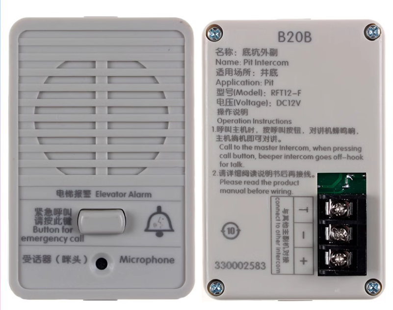 RFT12-F elevator intercom